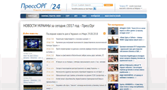 Desktop Screenshot of pressorg24.com